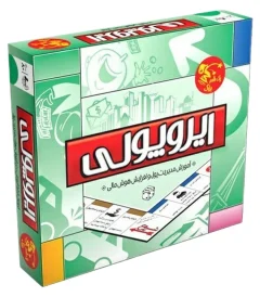 بازی فکری ایروپولی