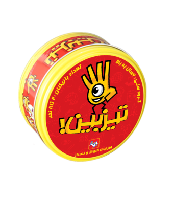 تیزبین بازیتا
